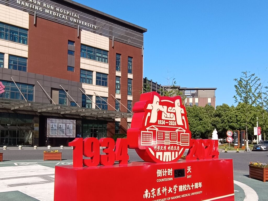 Kepoin jurusan S1 kedokteran dan kesehatan di China